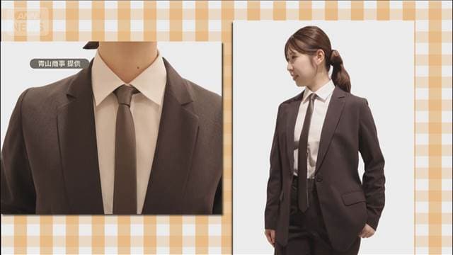 女性向けネクタイ発売　男性向けと比べ剣先幅は約半分　長さも6～7cm短く　洋服の青山