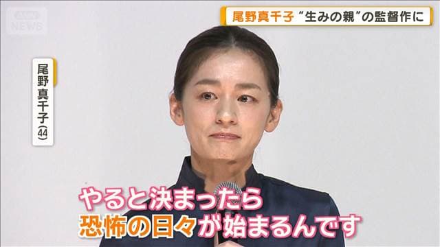尾野真千子“生みの親”河瀬直美監督の映画出演経緯は　今でも大切にしている「台本」