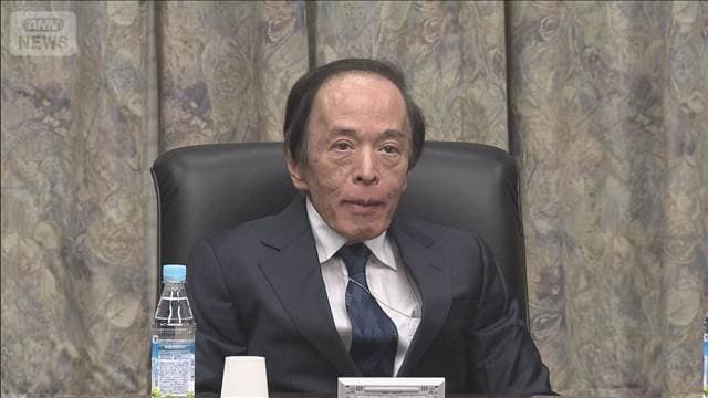 【速報】日銀 政策金利維持を決定　0.75％程度に据え置き