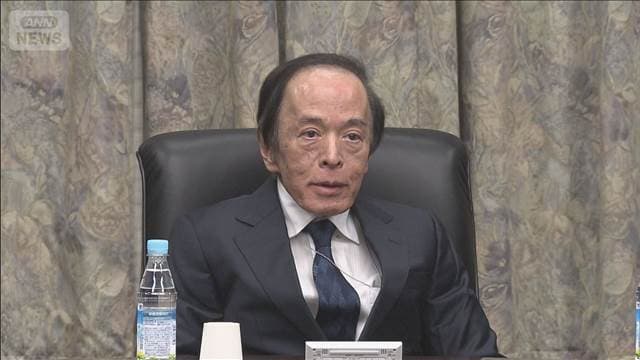 日銀　政策金利据え置きへ　“利上げ影響”見極めるため