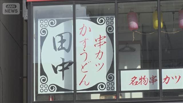 串カツ田中HD、社名変更「ユニシア」へ　買収したイタリアン軸にブランド価値向上狙う