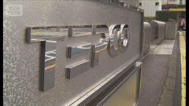 東京電力HD　経営再建計画を発表　経営改善に向け提携先募集や資産売却へ