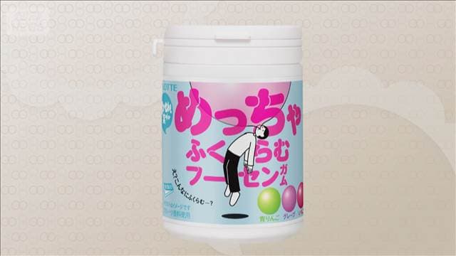 ロッテ、フーセンガムなど3万個回収　食品添加物「メチルパラベン」含有