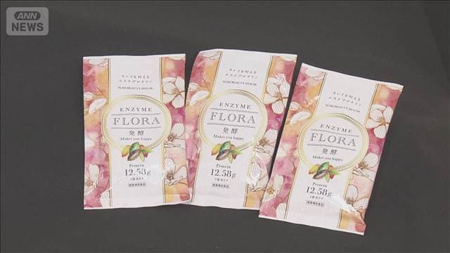 エステ大手「スリムビューティハウス」に3カ月の業務停止命令　消費者庁