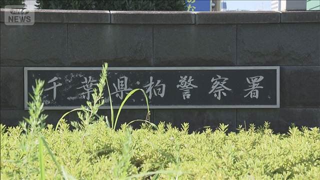 19歳男性の遺体を5日間ホテルに　30歳女を遺体遺棄の容疑で逮捕