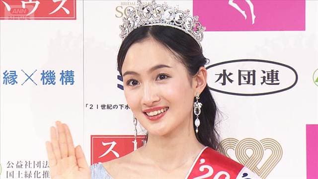 「ミス日本」野口絵子さん、父・野口健氏の言葉に励まされた【芸能動画】