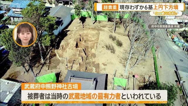 都内に800基！初心者向け古墳めぐり　内部を体験　棺も再現【グッド！いちおし】