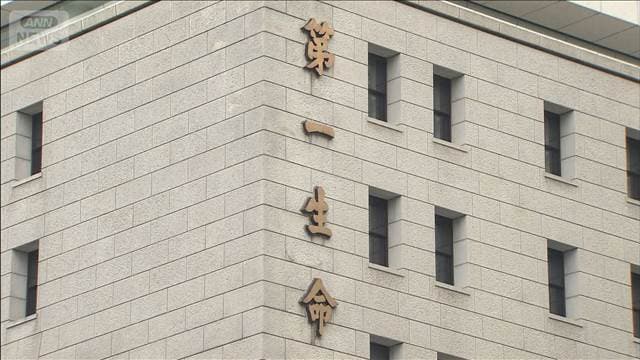 第一生命HD　平均7％賃上げの方針　大手生保各社で実施の方針相次ぐ