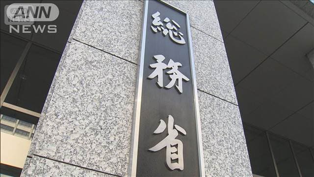 総務省調査で情報漏えい　放送業界1700社対象