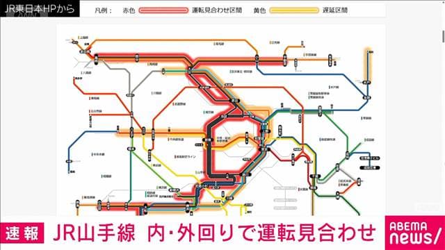 JR山手線が内・外回りで運転見合わせ　埼京線の事故で　午後9時再開見込み