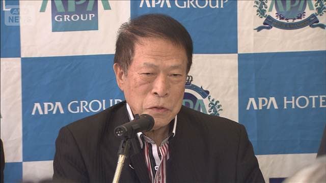 アパグループ創業の元谷外志雄会長（82）が死去　日本有数のホテルチェーン築く