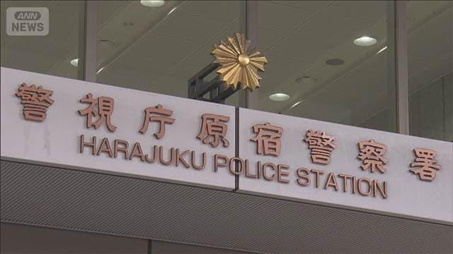 マッチングアプリで投資詐欺か　60代男性から2250万円を詐取未遂