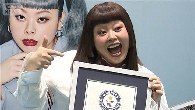 渡辺直美が“世界一のコメディアン”としてギネス認定！【芸能動画】