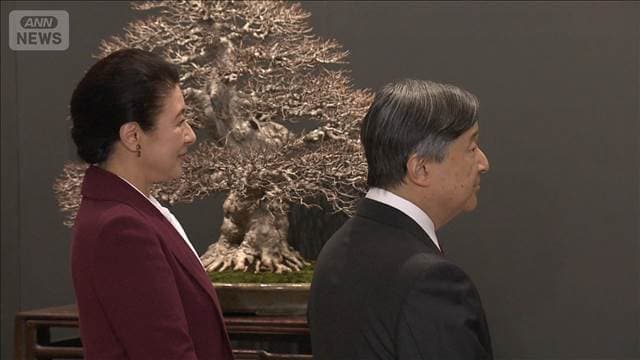 天皇ご一家　盆栽の展覧会をご覧に　推定樹齢約400年の五葉松も　信子さまが案内