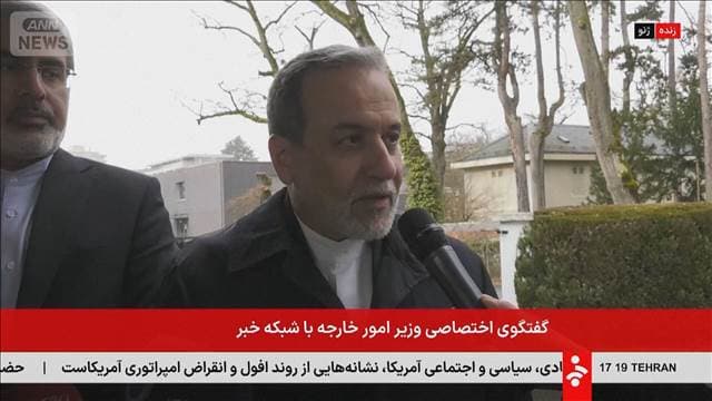 米イラン交渉で指針となる原則合意　アラグチ外相が草案の作成に移行と明らかに