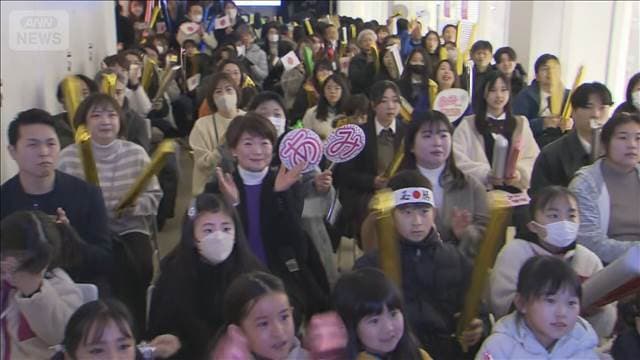 フィギュア・中井選手の地元で応援会「本当に夢のようです」