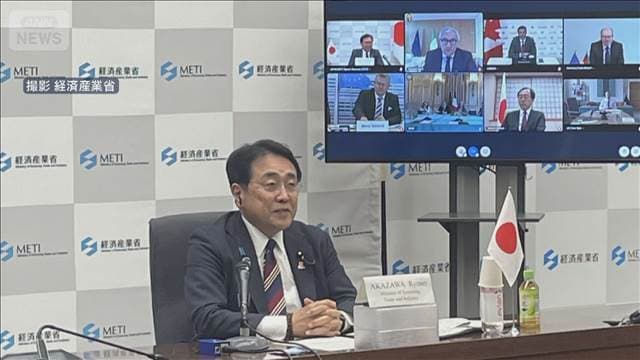 G7貿易相会合 レアアースで連携　赤沢大臣「建設的に関与したい」