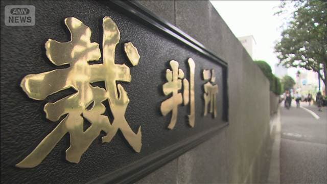 「頭がいっぱいだった」交際女性を殺害・遺棄の罪で起訴の男　東京地裁