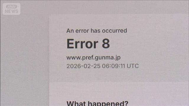 HP閲覧できず　全国100以上の自治体で