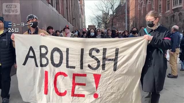 米コロンビア大で移民当局が学生拘束し解放　行方不明者の捜索と虚偽説明か