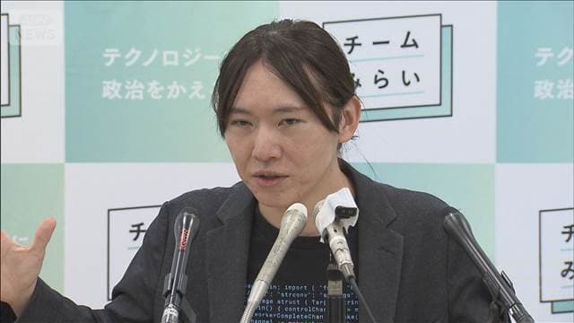 みらい・安野党首 給付付き税額控除は段階導入を