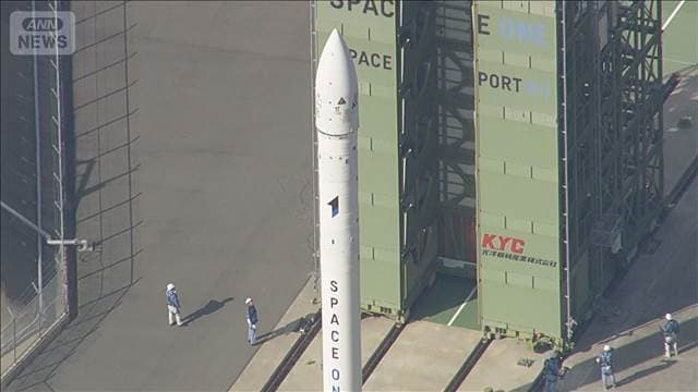 「必ず宇宙へ届ける」民間ロケット“カイロス”1日に打ち上げ