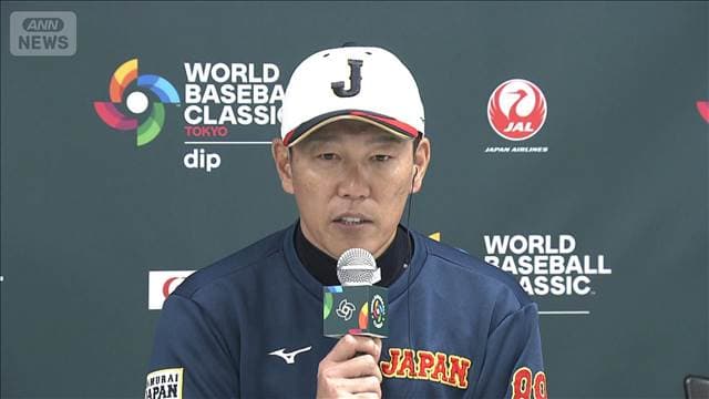 【ノーカット】侍ジャパン 井端監督「気を引き締めて 日本らしい野球したい」豪戦前に