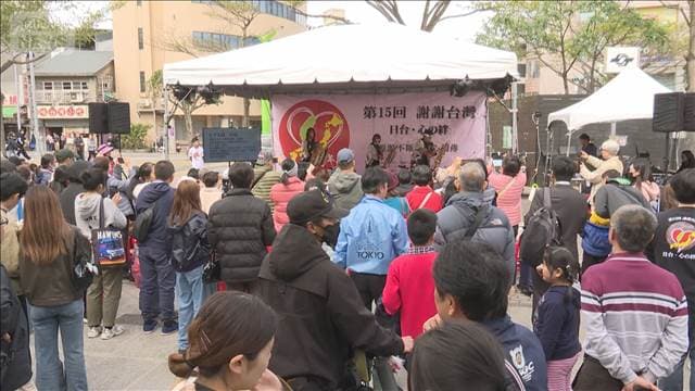 3.11を前に台湾への感謝伝えて15年　来場者「友情に感動」