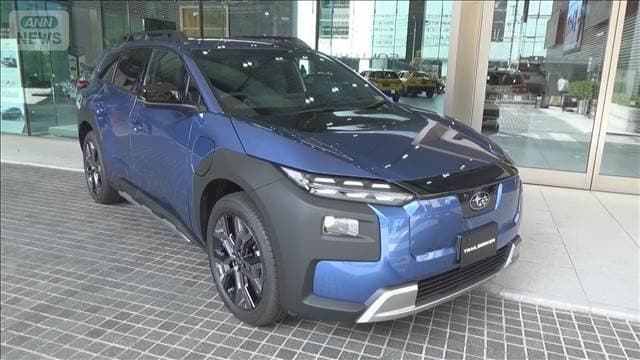 スバルの新型EV　4月発売へ　EV不安払拭へ工夫