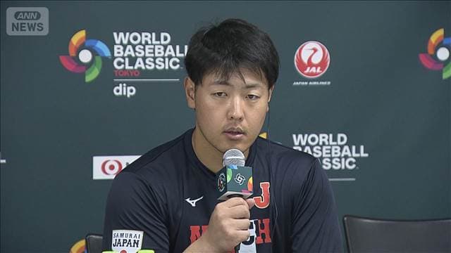 【ノーカット】侍ジャパン・岡本和真選手「勝ってマイアミへ向かいたい」