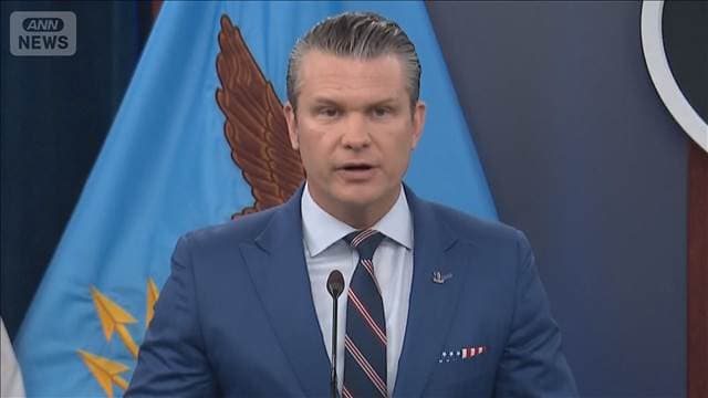米軍が「10日にイランへ過去最大規模の空爆」　ヘグセス国防長官