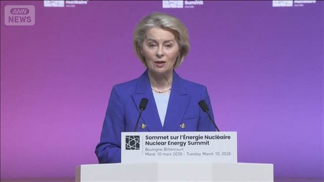 欧州の原発縮小は「戦略ミス」　EU委員長が発言　“次世代原子炉”の実用化推進へ