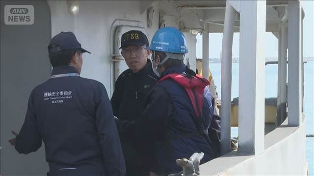 青森 漁船と貨物船が衝突4人死亡　運輸安全委の調査始まる