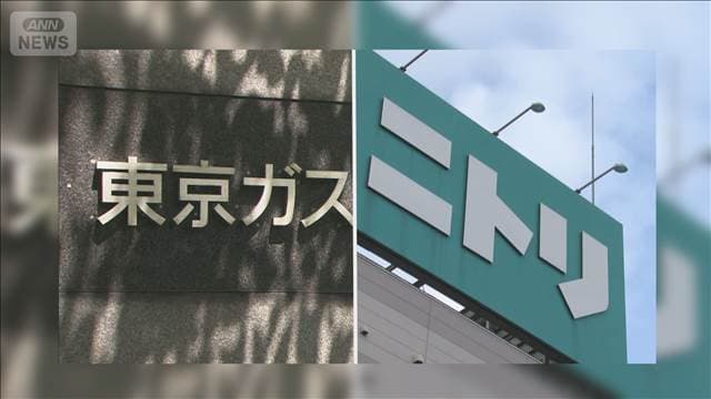 東京ガス6％賃上げ　ニトリ23年連続ベア　ともに初任給も引き上げ