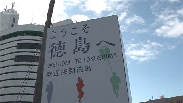 徳島県が香港航空会社の赤字補てん　「大災害予言」で旅客激減、昨年9月から全便運休