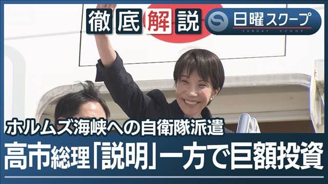 【ホルムズ通過の容認用意】イランが日本に“特例的配慮”封鎖の一時解除で協議入り