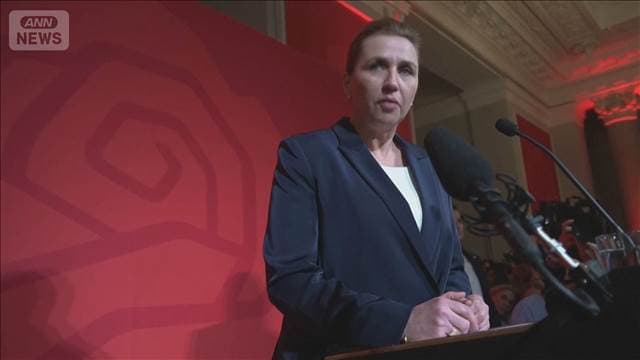 デンマーク総選挙　与党は議席減　グリーンランド姿勢　追い風ならず　極右政党が躍進