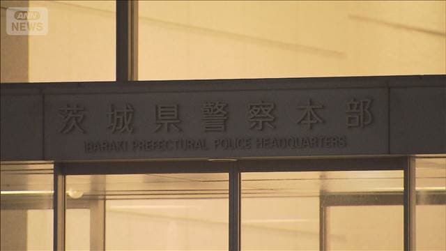 就寝中の女性を包丁で脅し性的暴行未遂か 逮捕の35歳男「やっていない」 茨城県警