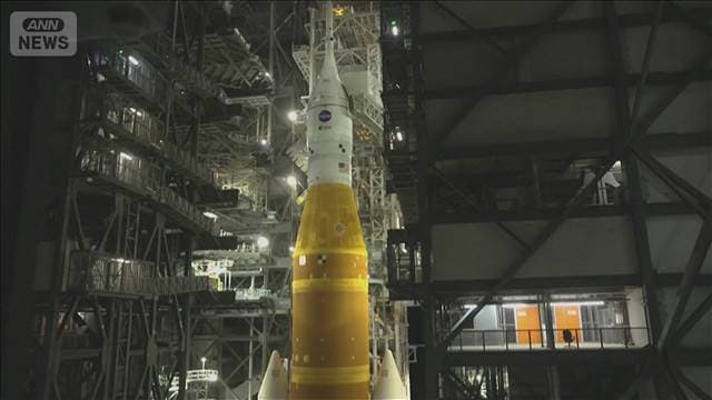 有人月周回飛行「アルテミス計画」打ち上げのカウントダウン開始