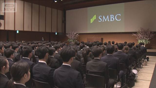 金融業界でも入社式　初任給引き上げ多く　約7割の企業が引き上げ　帝国データ