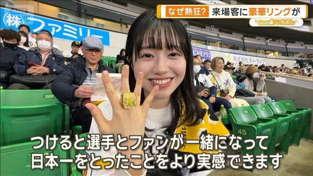 ソフトバンクホークス　集客の秘密　地元グルメ＆選手コラボ【グッド！いちおし】