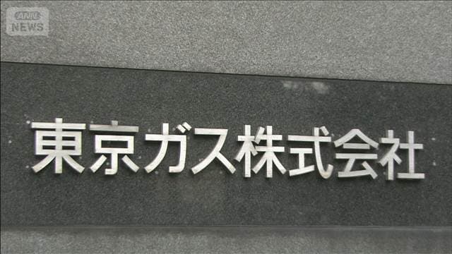 企業向け電力の新規契約受付停止　東ガス　中東情勢受け　ENEOS子会社も