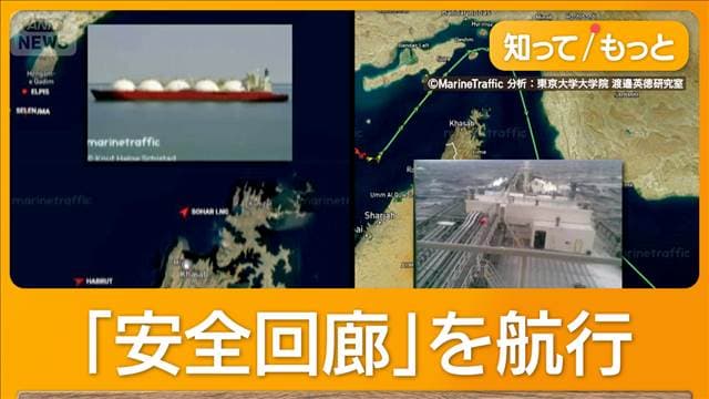 2隻目の日本関係船舶がホルムズ海峡通過　イラン側の「安全回廊」を航行