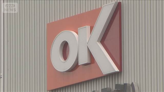 スーパー「オーケー」でニセ商品券使われる　新規発行停止など対策