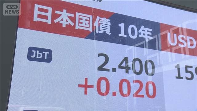 長期金利上昇2.4％台 1999年以来　住宅ローンに影響も　専門家「そろそろ目先の上限」