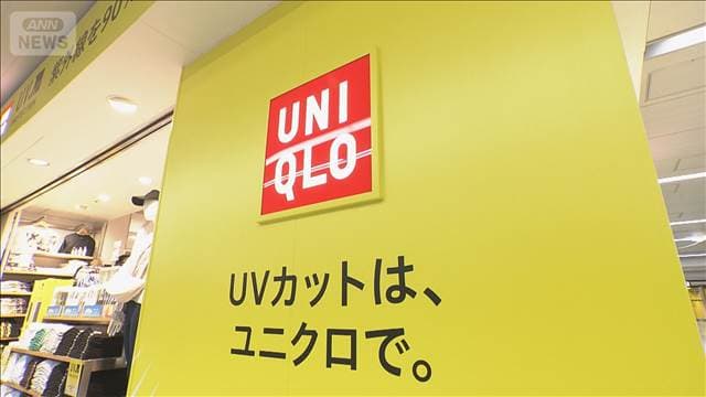 要注意“春の紫外線” 着るだけで手軽に対策 ユニクロ「UVカットコレクション」販売