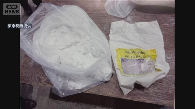 覚醒剤143億円相当を密輸か　“指示役”パキスタン国籍の男を逮捕