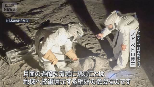 「月は地球を知るためのタイムマシン」NASAの博士が語る研究の意義　壮大な計画も