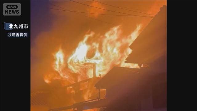 福岡で住宅火災が相次ぐ　北九州や久留米で…3人死亡