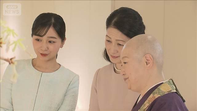 紀子さまと佳子さまが「いけばな展」をご覧に